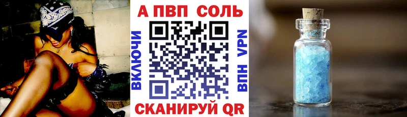 APVP мука  Лодейное Поле 