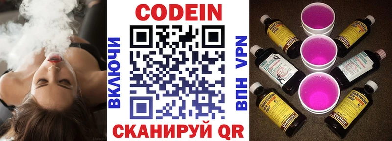 Codein напиток Lean (лин)  МЕГА ONION  Лодейное Поле 