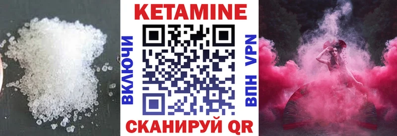 продажа наркотиков Лодейное Поле КЕТАМИН VHQ