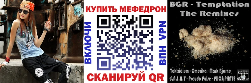 Меф мяу мяу мука Лодейное Поле